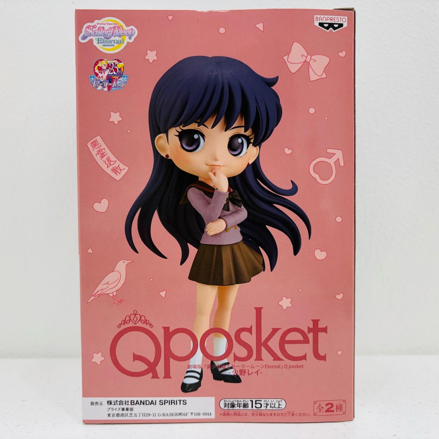 【中古】 火野レイA(衣装濃)「劇場版美少女戦士セーラームーンEternal」Qposket-火野レイ-【フィギュア】【飾磨店】