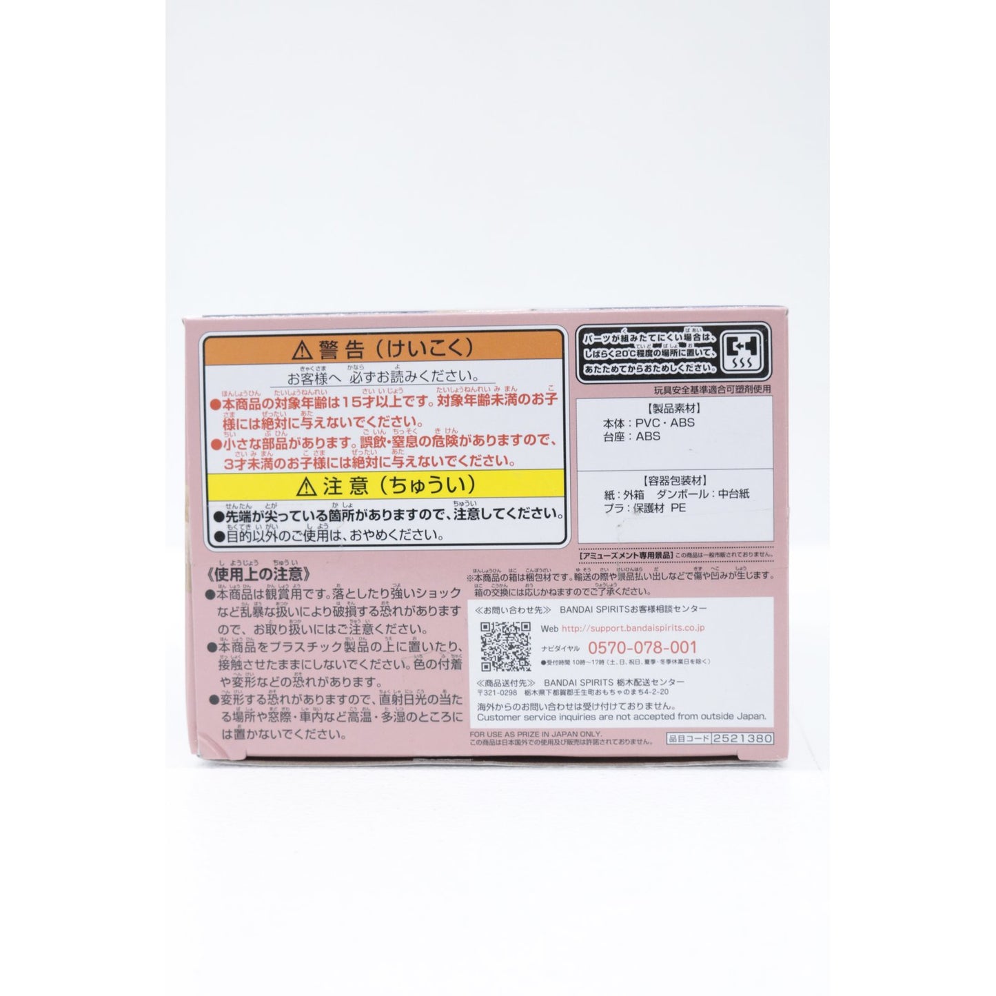【中古】 劇場版美少女戦士セーラームーンEternal フィギュア 火野レイ B Qposket 2521380【フィギュア】【飾磨店】