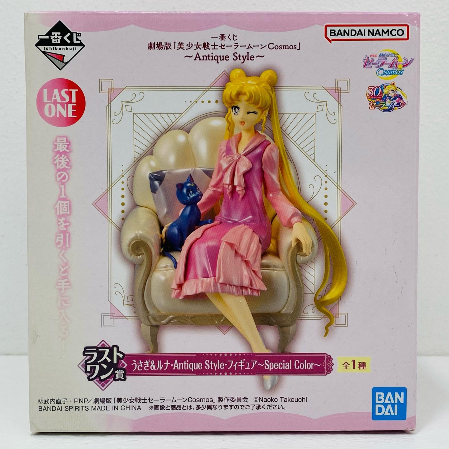 【中古】 月野うさぎ＆ルナ-AntiqueStyle-～SpecialColor～「一番くじ劇場版『美少女戦士セーラームーンCosmos』～AntiqueStyle～」ラストワン賞フィギュア【フィギュア】