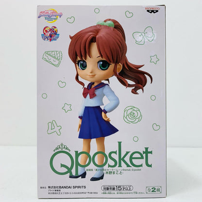 【中古】 木野まことB(衣装淡)「劇場版美少女戦士セーラームーンEternal」Qposket-木野まこと-【フィギュア】【飾磨店】