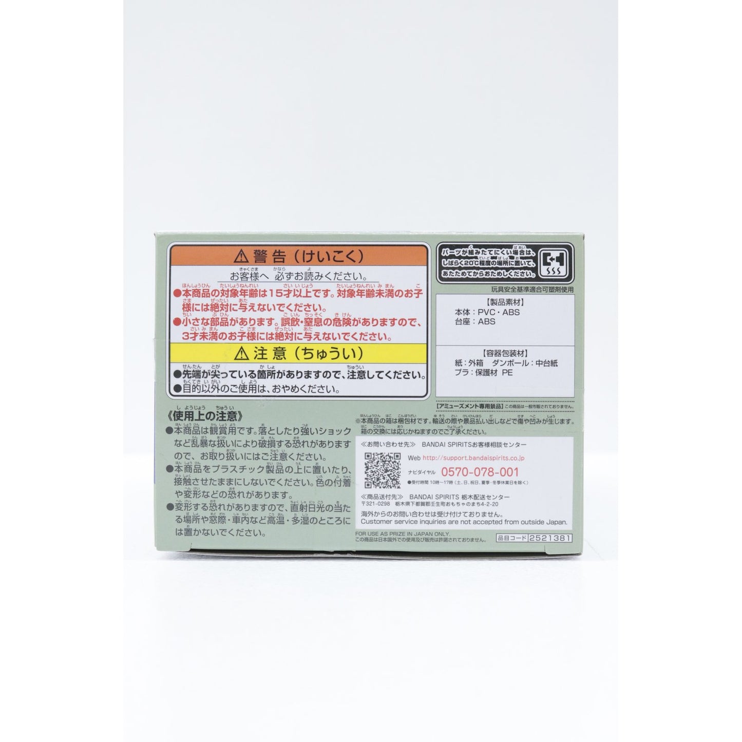 【中古】 劇場版美少女戦士セーラームーンEternal フィギュア 木野まことB Qposket 2521381【フィギュア】【飾磨店】