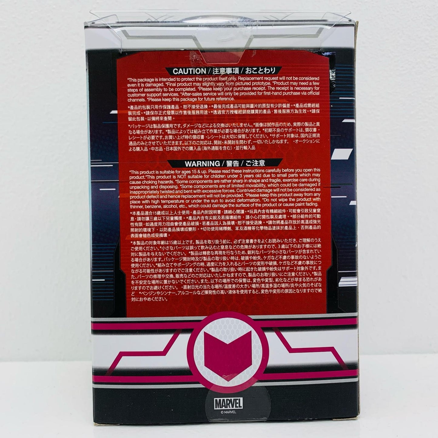 【中古】 ホークアイ「アベンジャーズ/エンドゲーム」コスベイビーサイズS【フィギュア】【飾磨店】