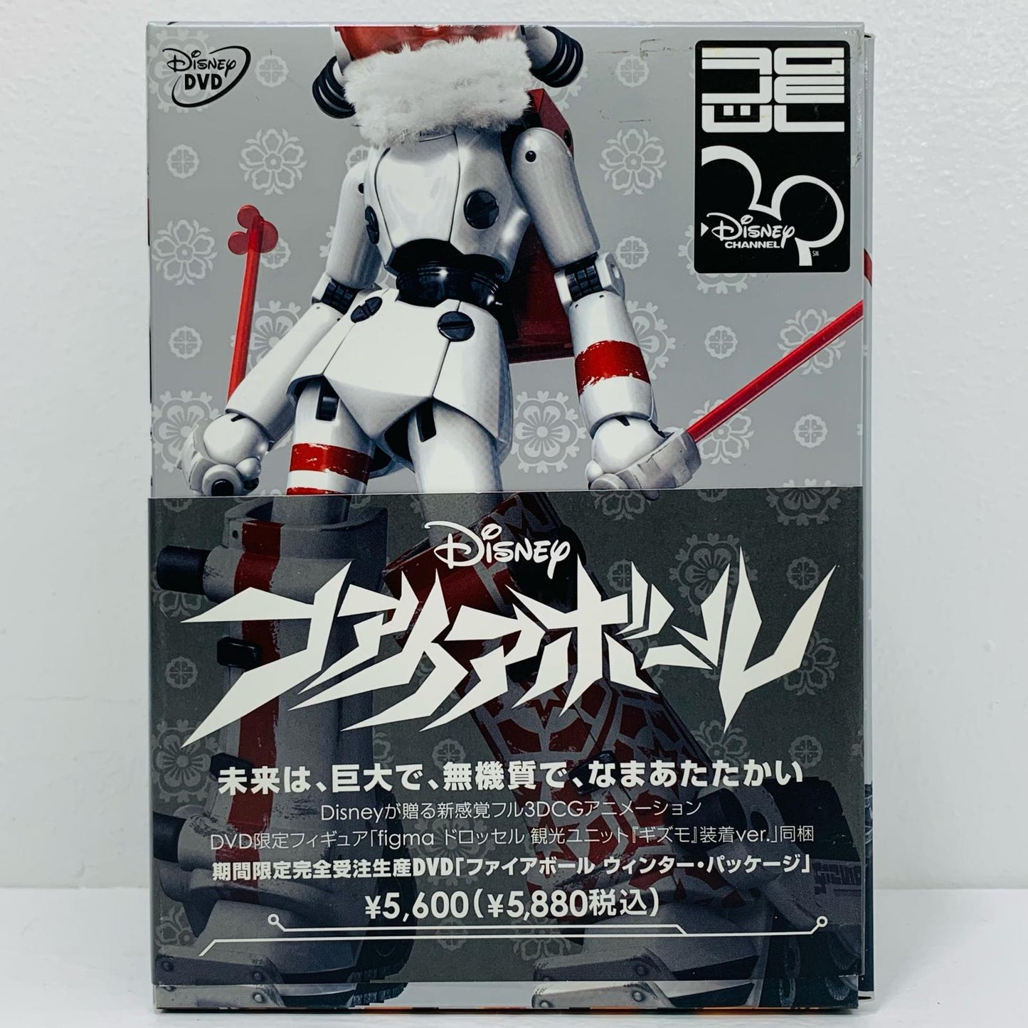 figma Drossel Gizmo Equipped Ver. "Fireball Winter Package" DVD Bonus Figure [Figure]