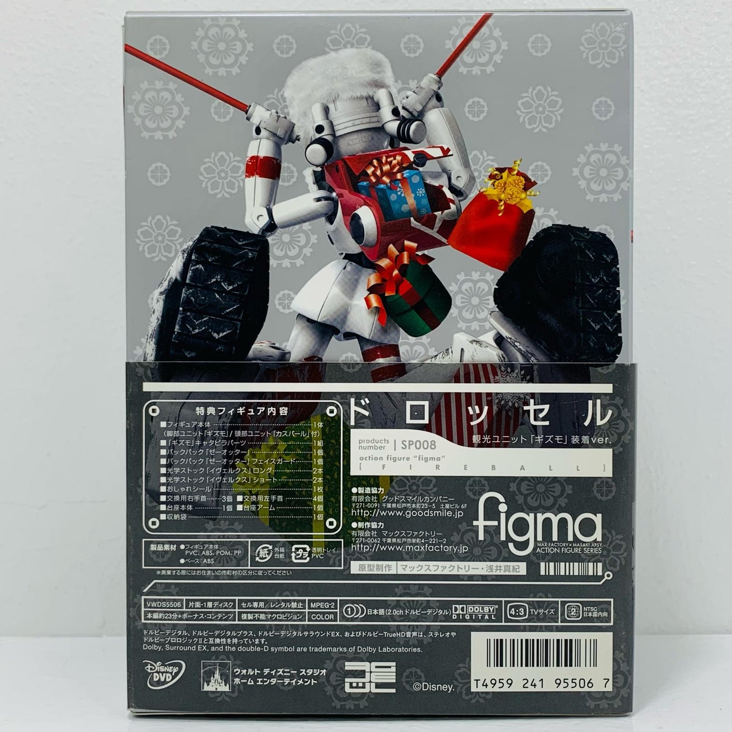 figma Drossel Gizmo Equipped Ver. "Fireball Winter Package" DVD Bonus Figure [Figure]