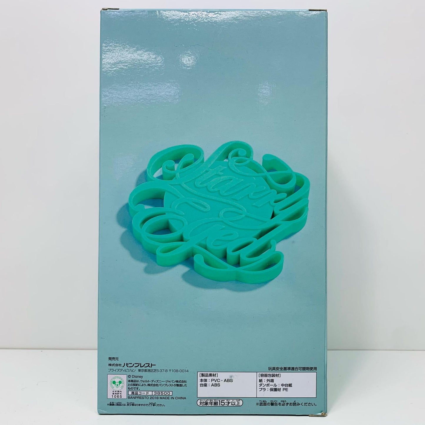 【中古】 アリエル「リトル・マーメイド」EXQ-starry-Ariel-【フィギュア】