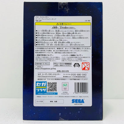 【中古】 ザーグ「バズ・ライトイヤー」スーパープレミアムフィギュア“ザーグ”【フィギュア】【飾磨店】