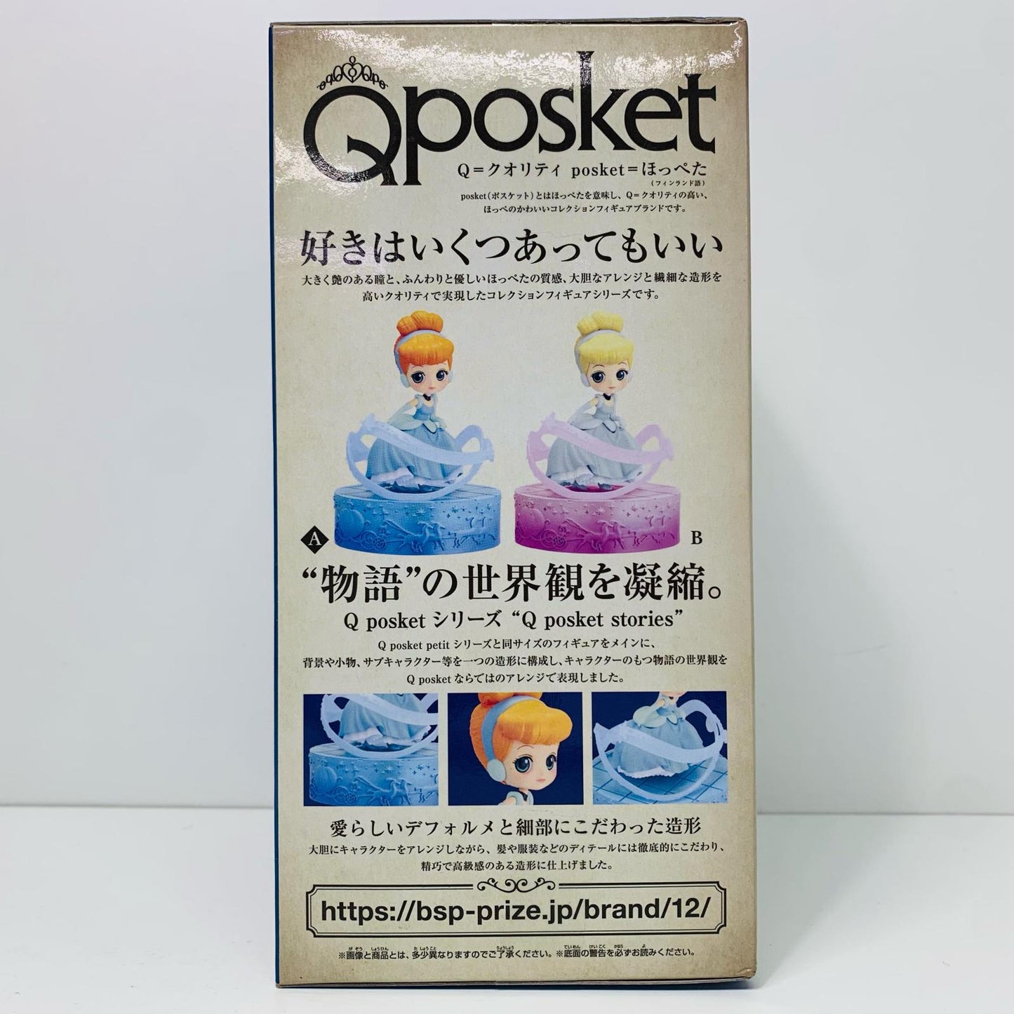 【中古】 シンデレラA(台座ブルー)「シンデレラ」QposketstoriesDisneyCharacters-Cinderella-【フィギュア】