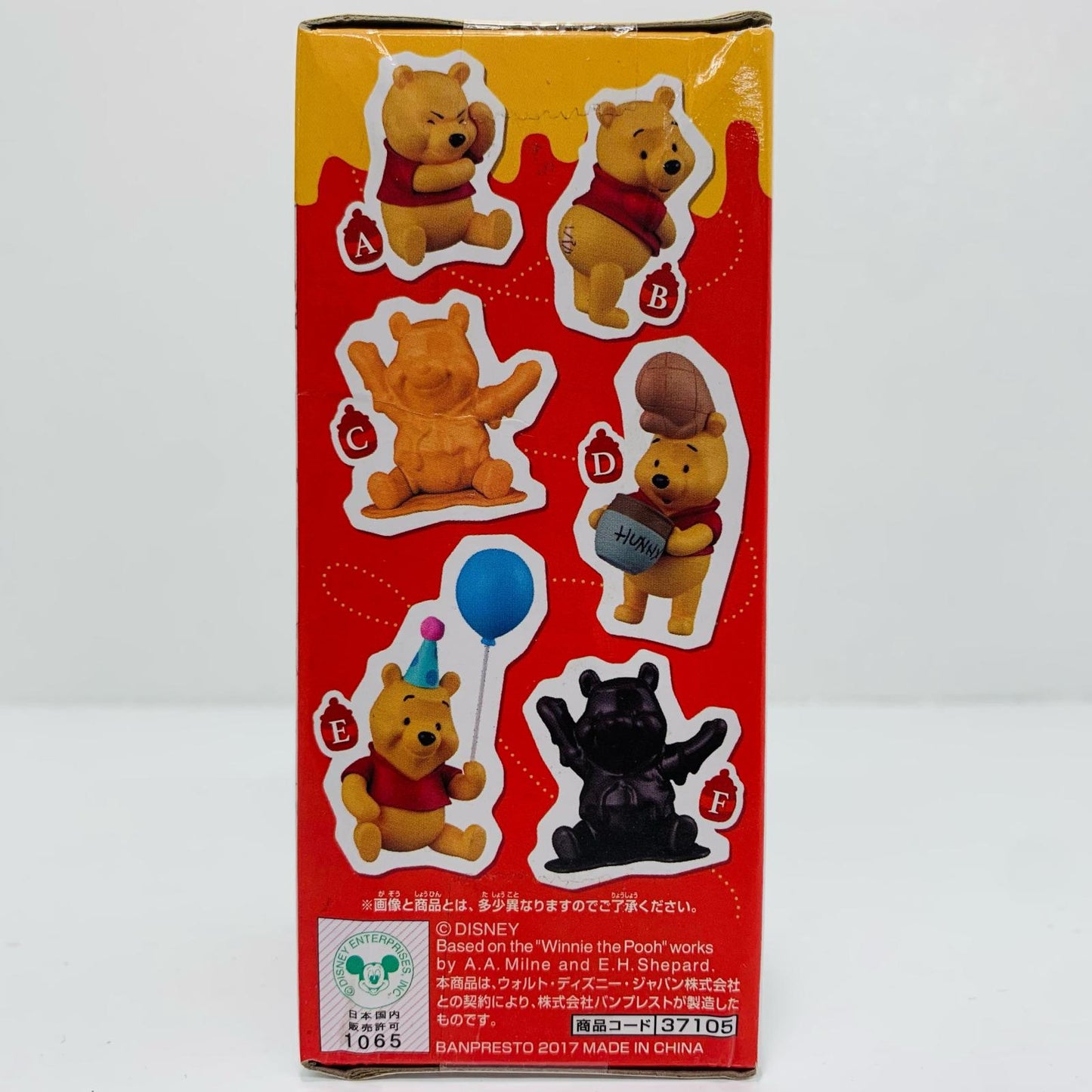 プーさん(真っ黒)「ディズニー」ディズニーキャラクターズWCF-くまのプーさん-【フィギュア】