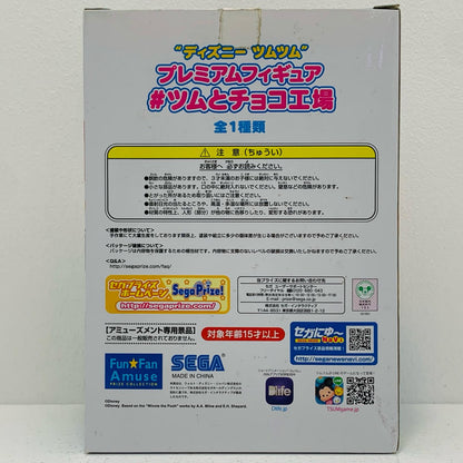 【中古】 ミッキー＆プーさん＆プルート＆ペリー「ディズニーTSUMTSUM-ツムツム-」プレミアムフィギュア#ツムとチョコ工場【フィギュア】