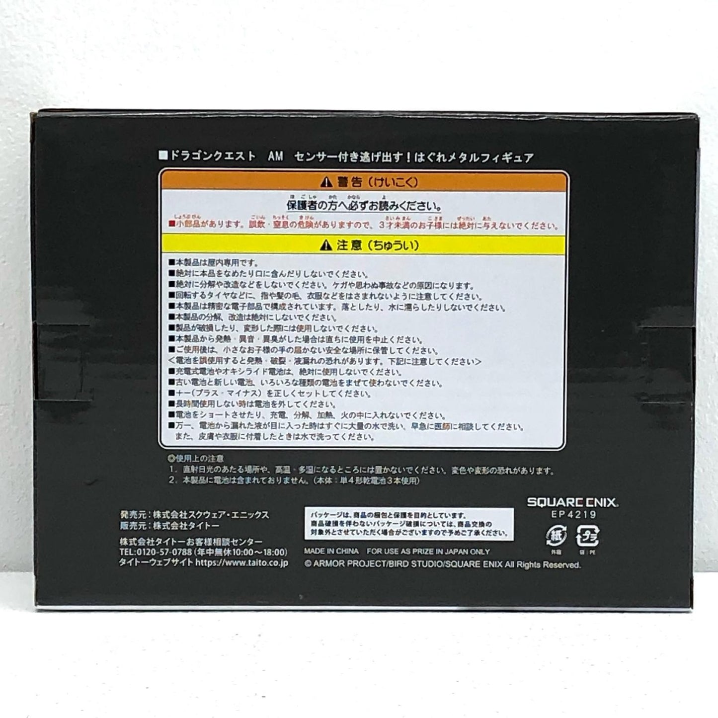 【中古】 はぐれメタル「ドラゴンクエスト」AMセンサー付き逃げ出す!はぐれメタルフィギュア【フィギュア】