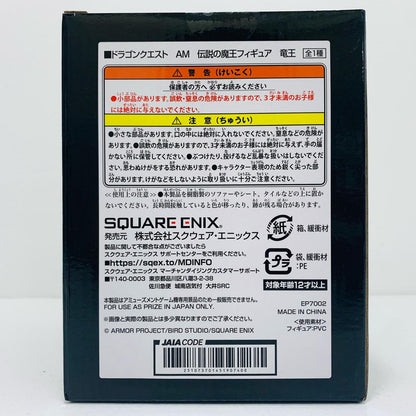 【中古】 竜王「ドラゴンクエスト」AM伝説の魔王フィギュア【フィギュア】【飾磨店】
