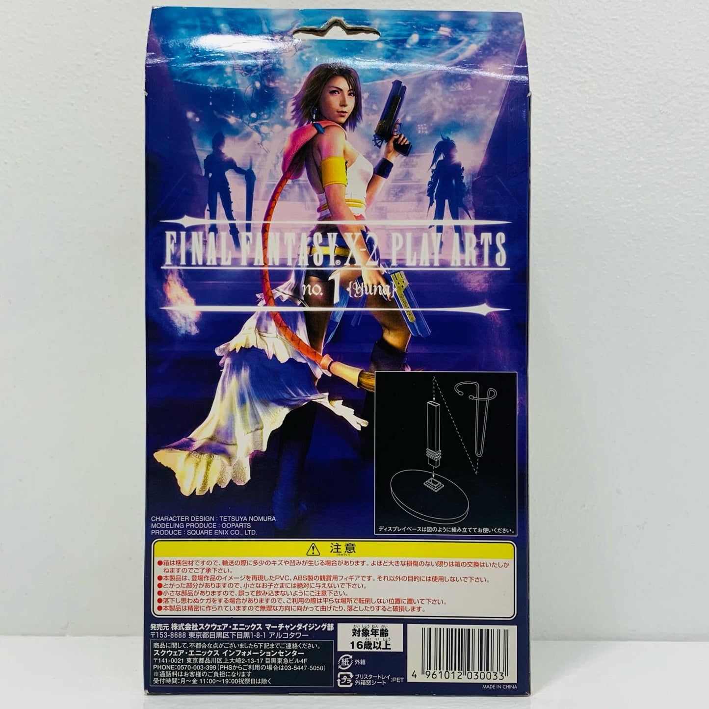 [Used] PLAY ARTS No. 1 Yuna "Final Fantasy X-2" [Figure]