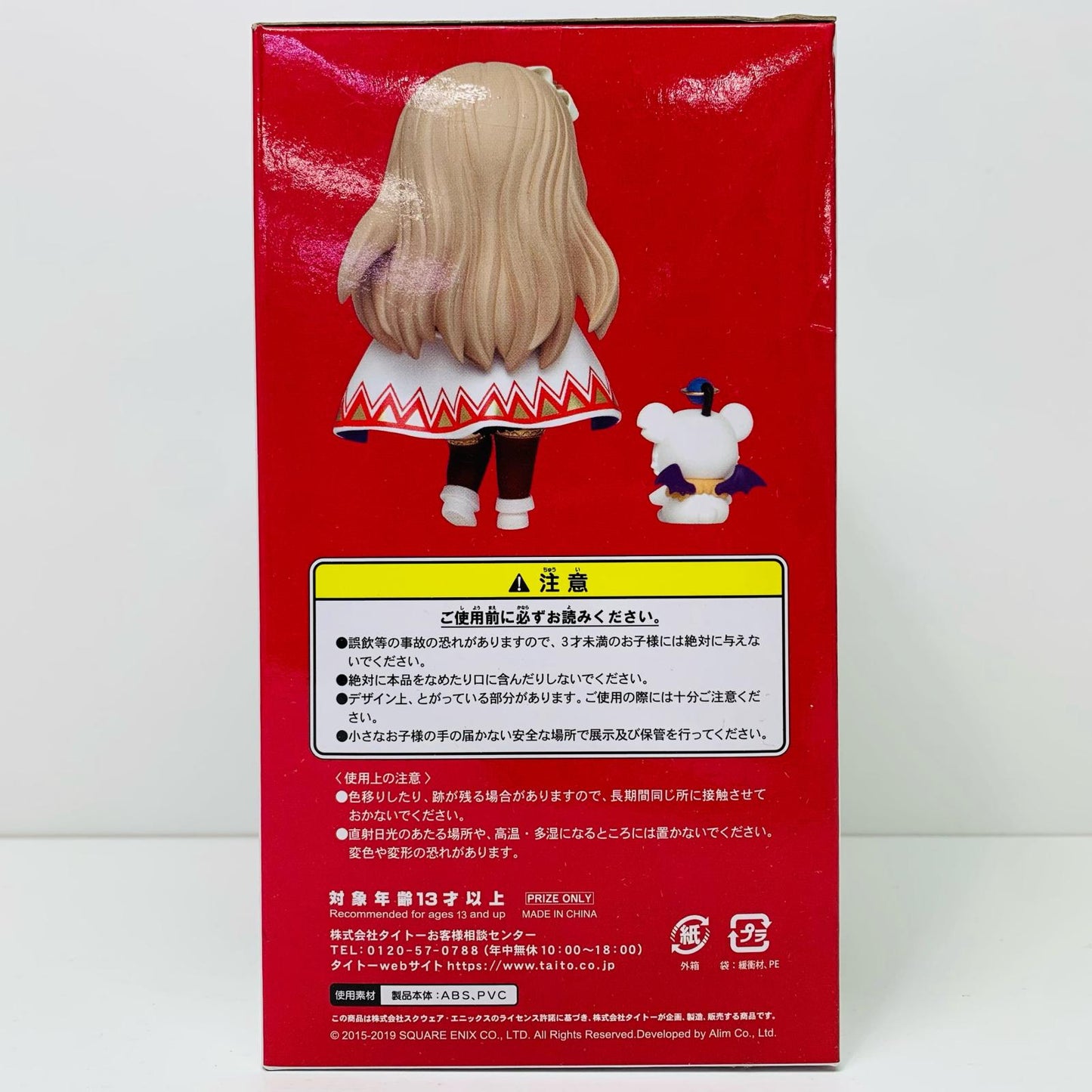 【中古】 フィーナ「ファイナルファンタジー」ブレイブエクスヴィアスプチエットフィギュア[フィーナ]【フィギュア】