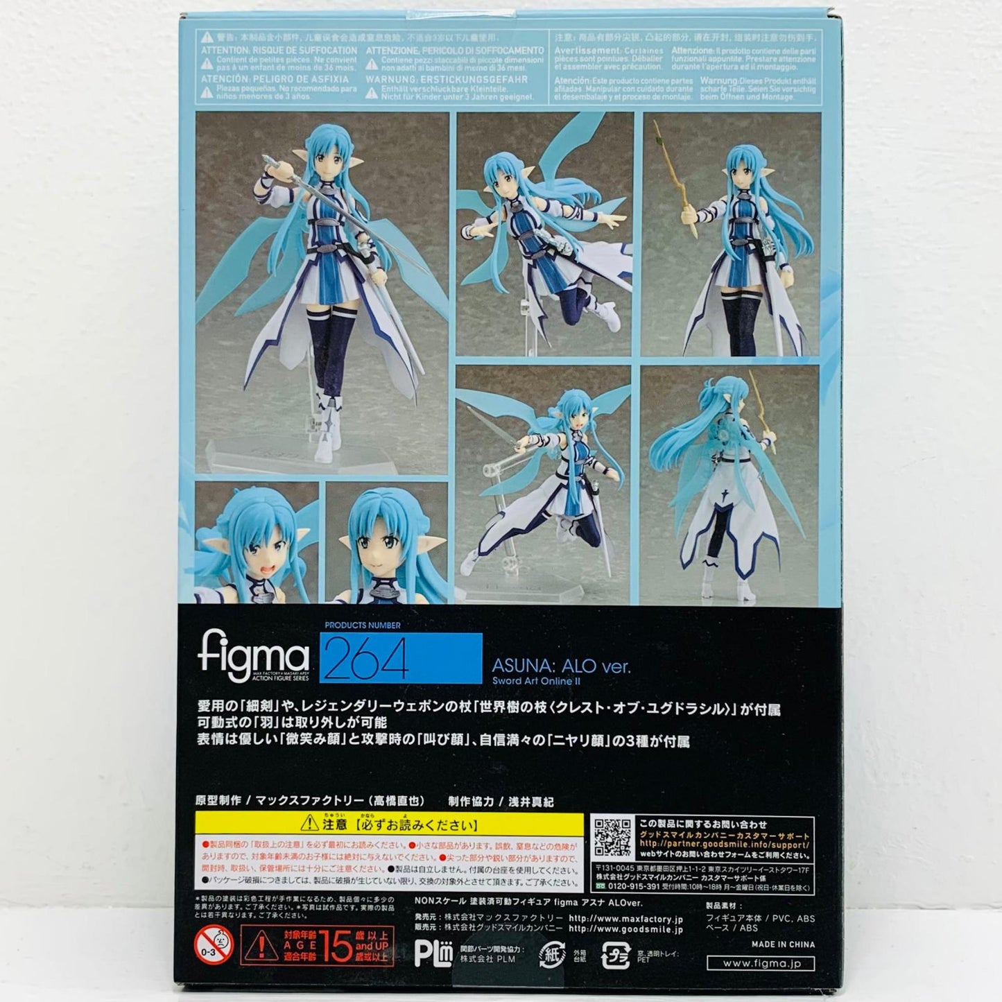 フィギュア figmaアスナALOver.「ソードアート・オンラインII」 figmaアスナALOver. Figma【フィギュア】