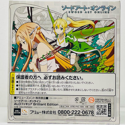 【中古】 アスナ「ソードアート・オンライン」ALOフィギュアBrilliantEdition【フィギュア】