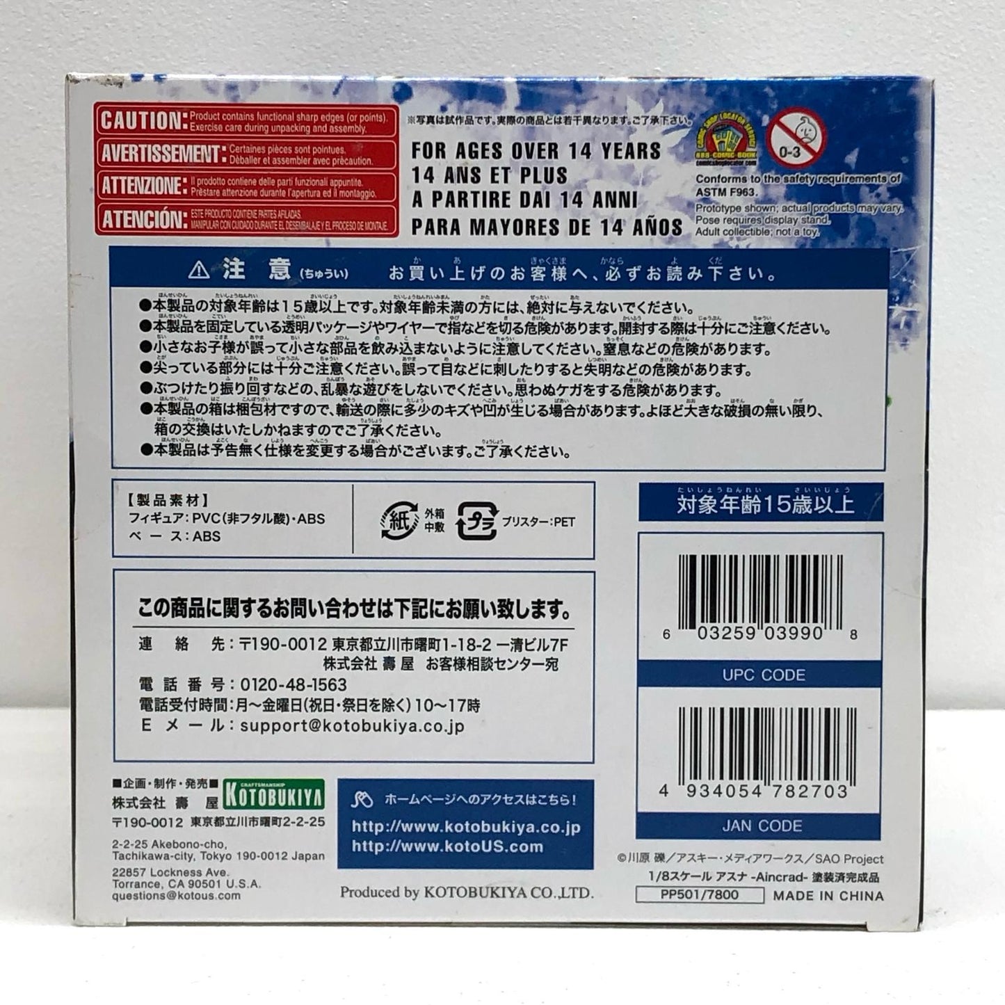 【中古】 アスナ-Aincrad-「ソードアート・オンライン」1/8塗装済み完成品【フィギュア】【加古川物流】