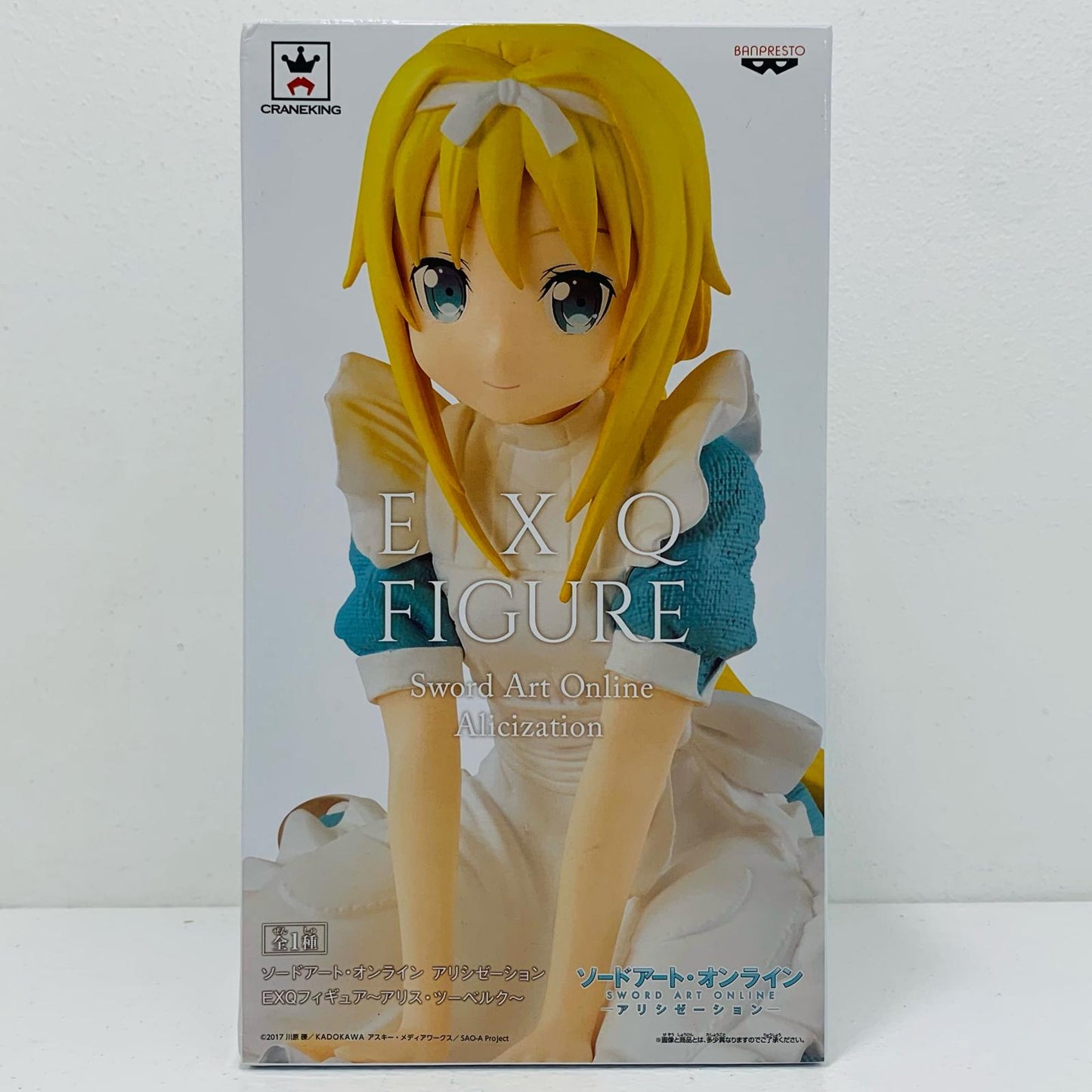 【中古】 アリス・ツーベルク「ソードアート・オンライン-アリシゼーション-」EXQフィギュア～アリス・ツーベルク～【フィギュア】