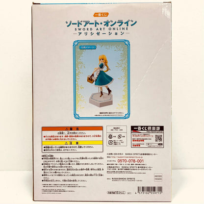 アリス・ツーベルク「一番くじソードアート・オンラインアリシゼーション」A賞フィギュア【フィギュア】