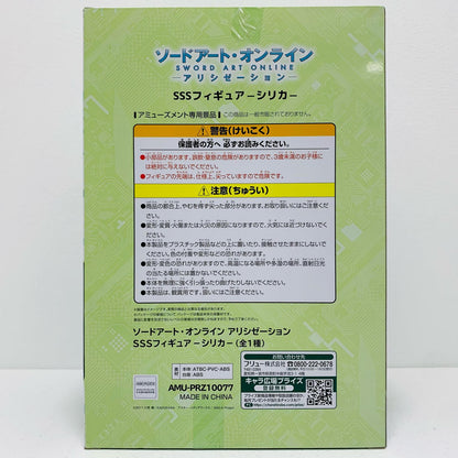 【中古】 シリカ「ソードアート・オンラインアリシゼーション」SSSフィギュア-シリカ-【フィギュア】【飾磨店】