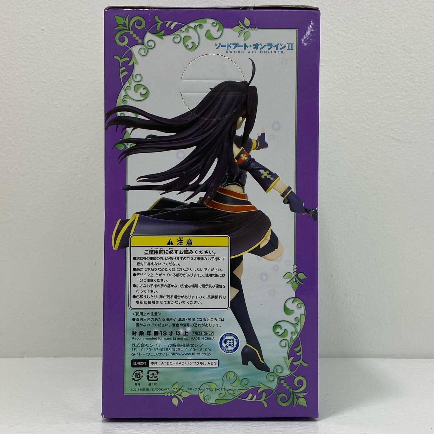 【中古】 ユウキ「ソードアート・オンラインII」フィギュア【フィギュア】