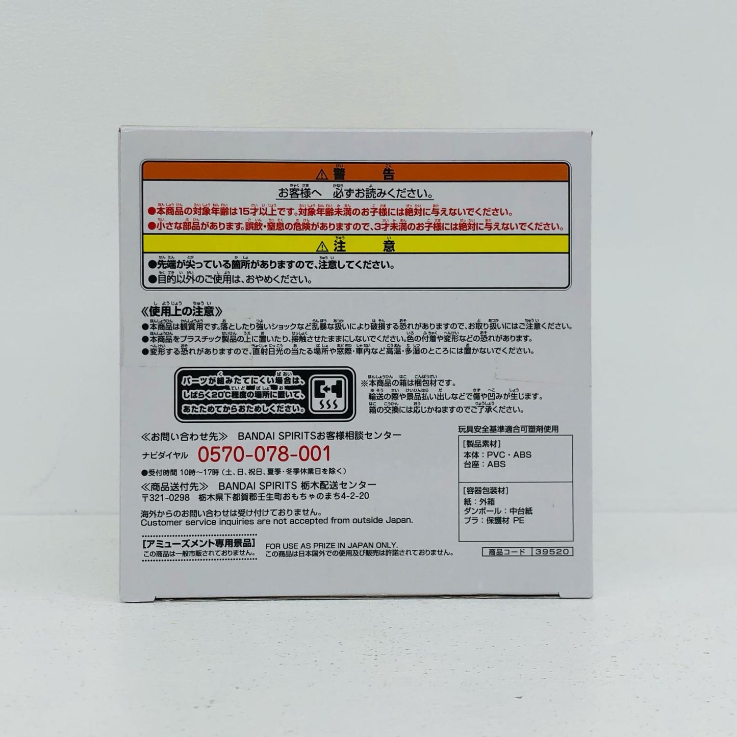 【中古】 ソードアート・オンライン フィギュア リズベット EXQ 39520【フィギュア】【加古川物流】