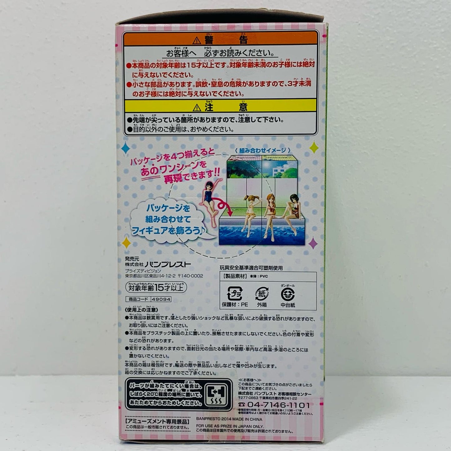 【中古】 桐ヶ谷直葉「ソードアート・オンライン」プールサイドフィギュアvol.1【フィギュア】