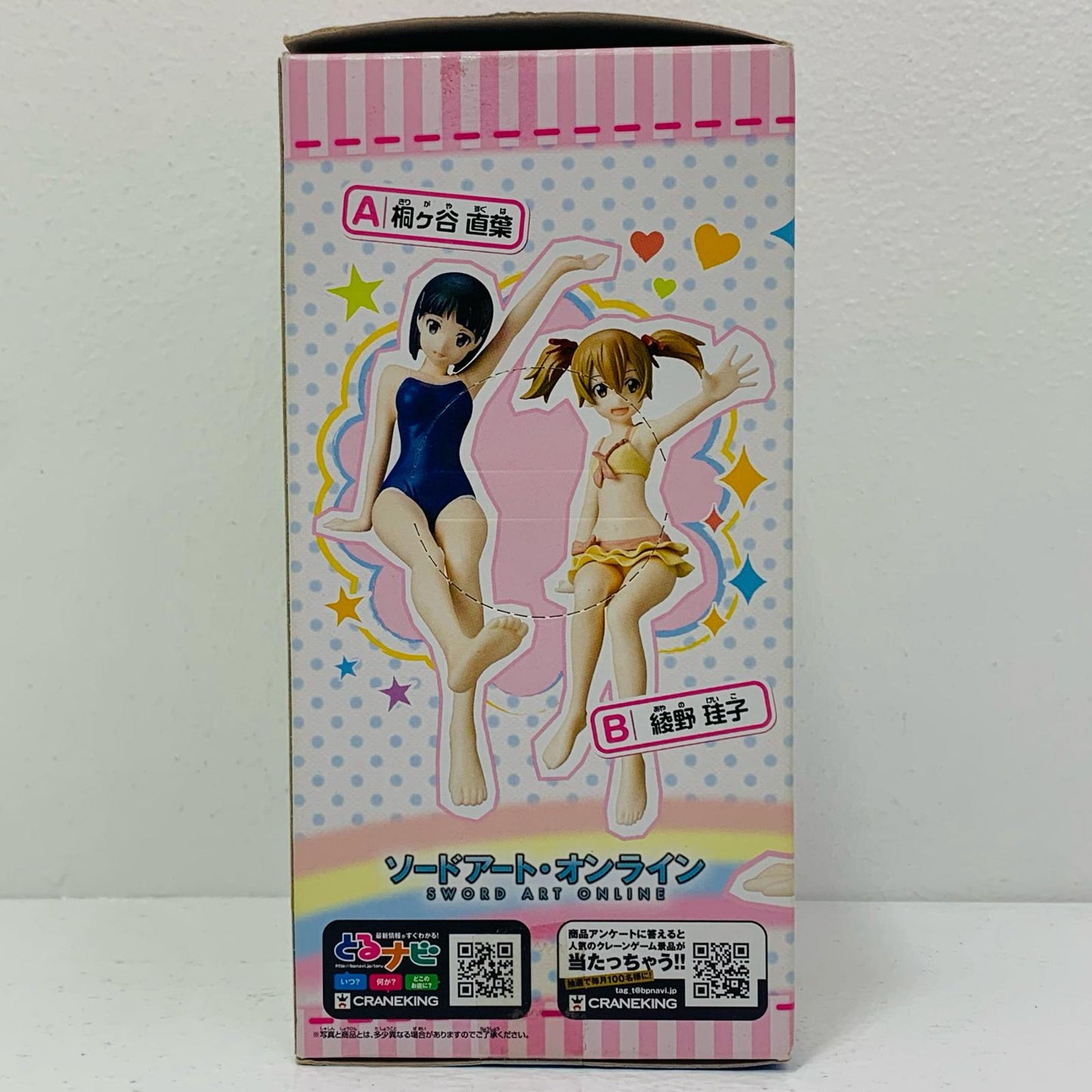 【中古】 桐ヶ谷直葉「ソードアート・オンライン」プールサイドフィギュアvol.1【フィギュア】