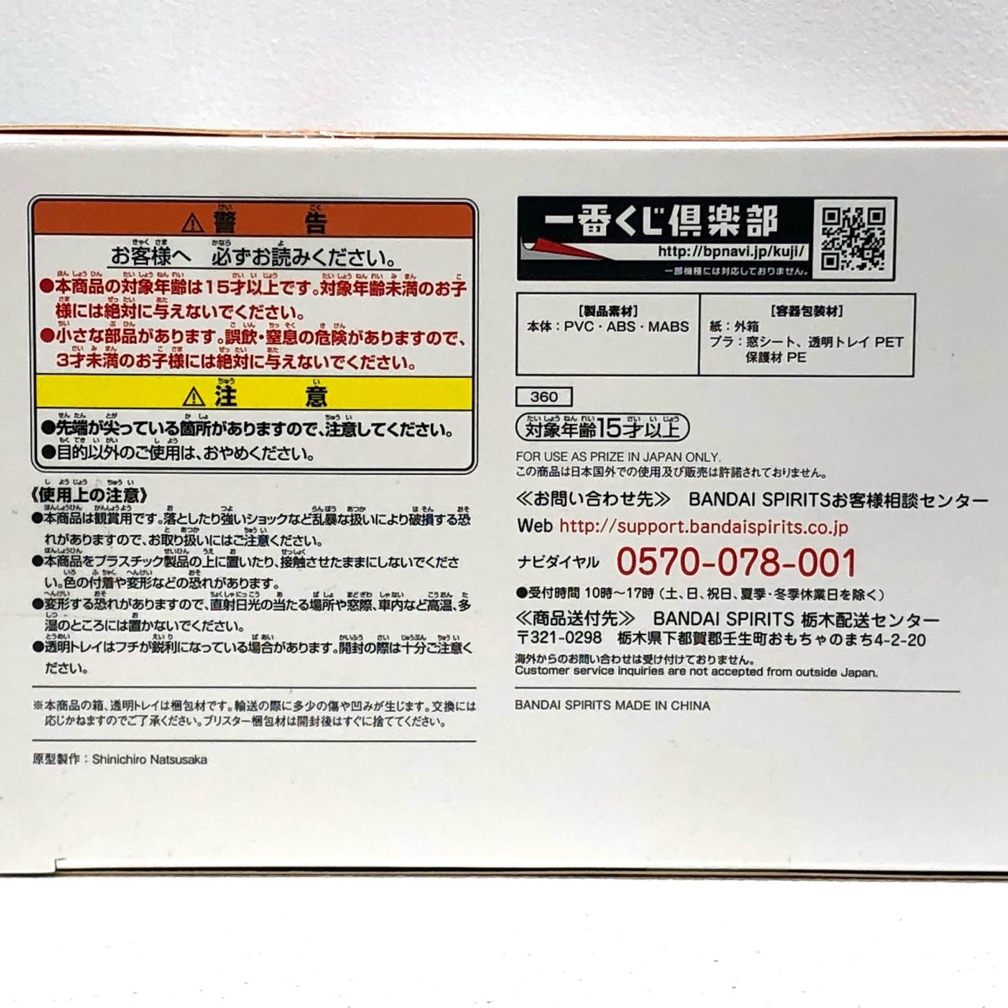 【中古】 シェリル・ノーム「FIGURESPIRITSKUJIマクロスF10thアニバーサリー-シェリル・ノーム-」C賞10thアニバーサリーシェリル・ノームフィギュア マクロス フィギュア シェリル・ノーム FIGURE SPIRITS KUJI 10thアニバーサリー C賞 360【フィギュア】【飾磨店】