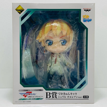 【中古】 シェリル・ノームオルレアンver.「一番くじプレミアムマクロスF～歌姫コレクション～ファーストステージ」B賞でかきゅんキャラ マクロス フィギュア シェリル・ノーム オルレアン ver. 一番くじ 歌姫コレクション～ファーストステージ B賞 65645【フィギュア】【飾磨店】