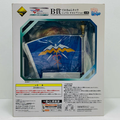 【中古】 シェリル・ノームオルレアンver.「一番くじプレミアムマクロスF～歌姫コレクション～ファーストステージ」B賞でかきゅんキャラ マクロス フィギュア シェリル・ノーム オルレアン ver. 一番くじ 歌姫コレクション～ファーストステージ B賞 65645【フィギュア】【飾磨店】