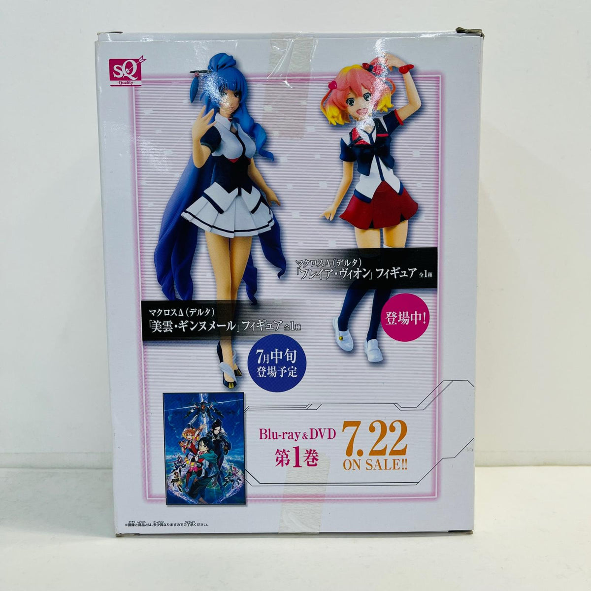 フィギュア フレイア・ヴィオン「マクロスΔ」SQフィギュア フレイア・ヴィオン SQ 36495【フィギュア】【加古川物流】