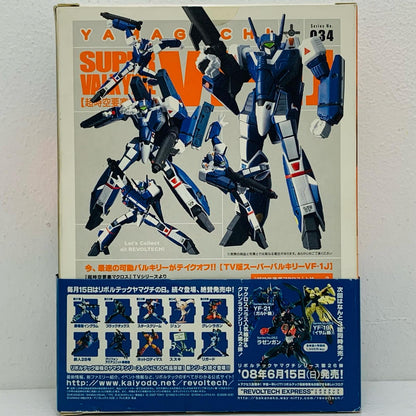 【中古】 リボルテックヤマグチNo.034スーパーバルキリーVF-1Jマックス機「超時空要塞マクロス」フレンドショップ限定【フィギュア】