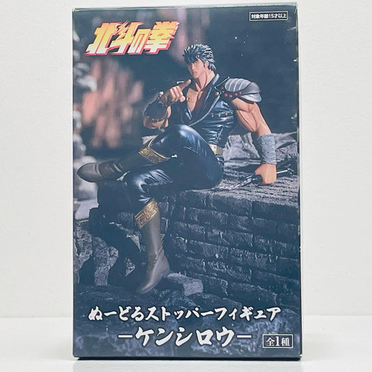 【中古】 ケンシロウ「北斗の拳」ぬーどるストッパーフィギュア-ケンシロウ-【フィギュア】