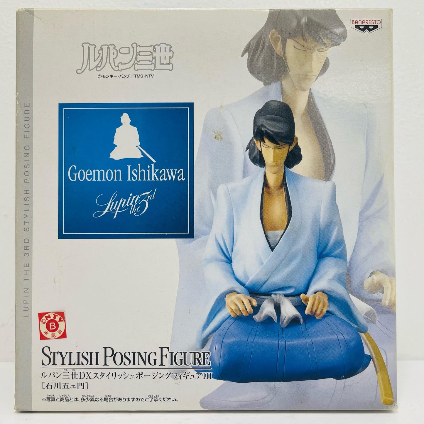 石川五ェ門「ルパン三世」DXスタイリッシュポージングフィギュアIII【フィギュア】