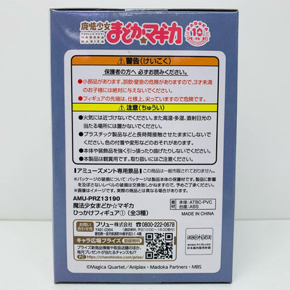 【中古】 キュゥべえ「魔法少女まどか☆マギカ」ひっかけフィギュア1【フィギュア】