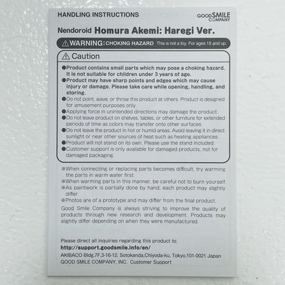 【中古】 ねんどろいど暁美ほむら晴着Ver.「劇場版魔法少女まどか☆マギカ」【フィギュア】