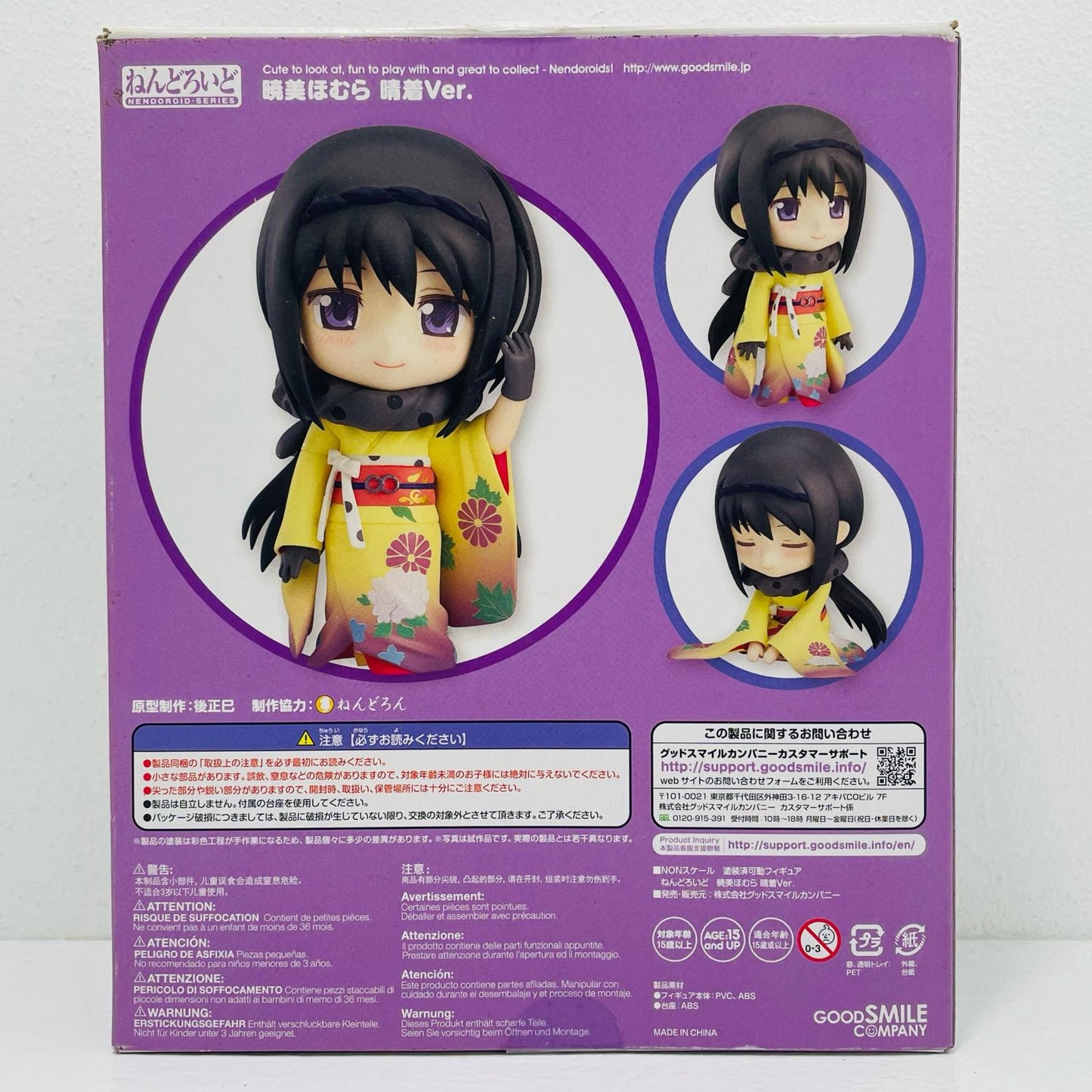 【中古】 ねんどろいど暁美ほむら晴着Ver.「劇場版魔法少女まどか☆マギカ」【フィギュア】
