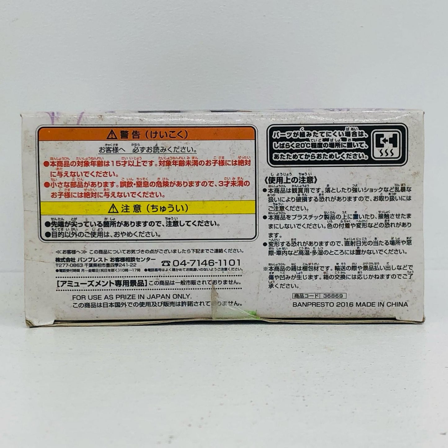 【中古】 魔法少女まどかマギカ フィギュア 暁美ほむら(通常ver.) SQ 36869【フィギュア】【加古川物流】