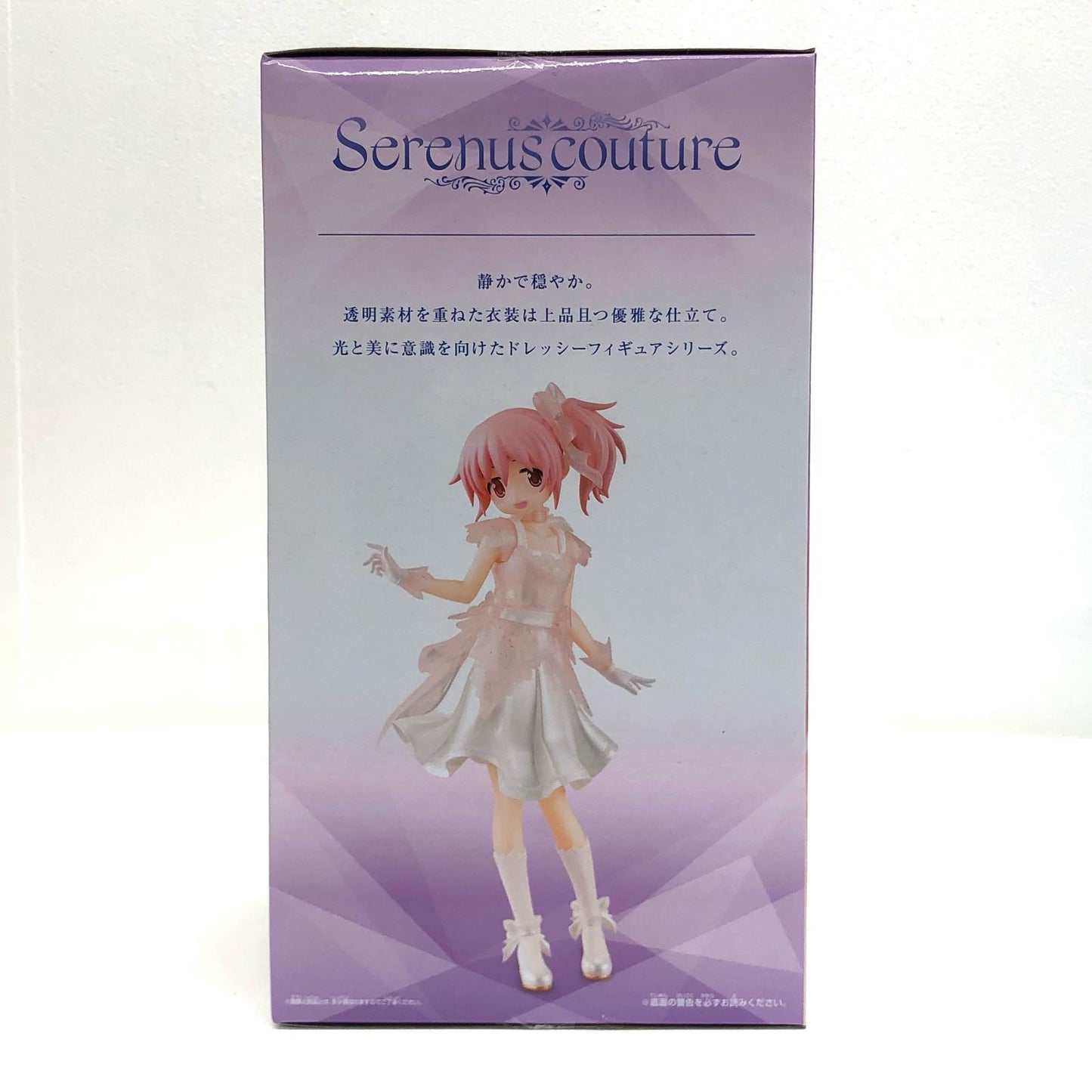 Madoka Kaname "Puella Magi Madoka Magica 10th Anniversary" Serenus Couture - Madoka Kaname - [Figure]