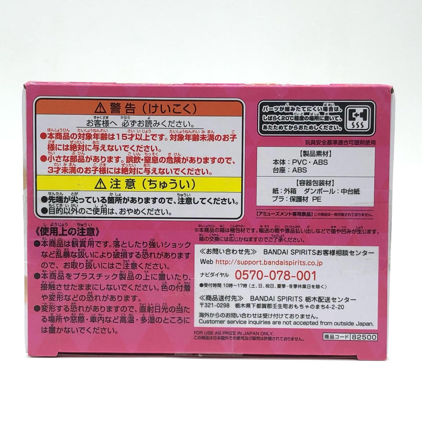 鹿目まどか(衣装濃)「劇場版魔法少女まどか☆マギカ[新編]叛逆の物語」Qposket-MADOKAKANAME-【フィギュア】