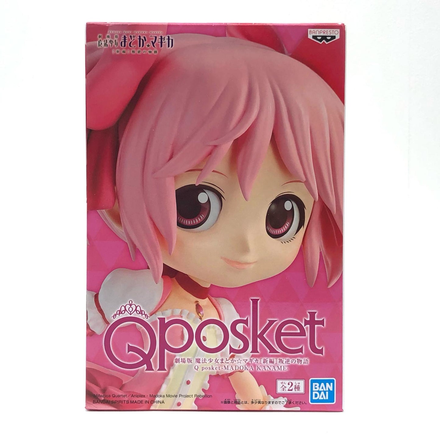 鹿目まどか(衣装濃)「劇場版魔法少女まどか☆マギカ[新編]叛逆の物語」Qposket-MADOKAKANAME-【フィギュア】