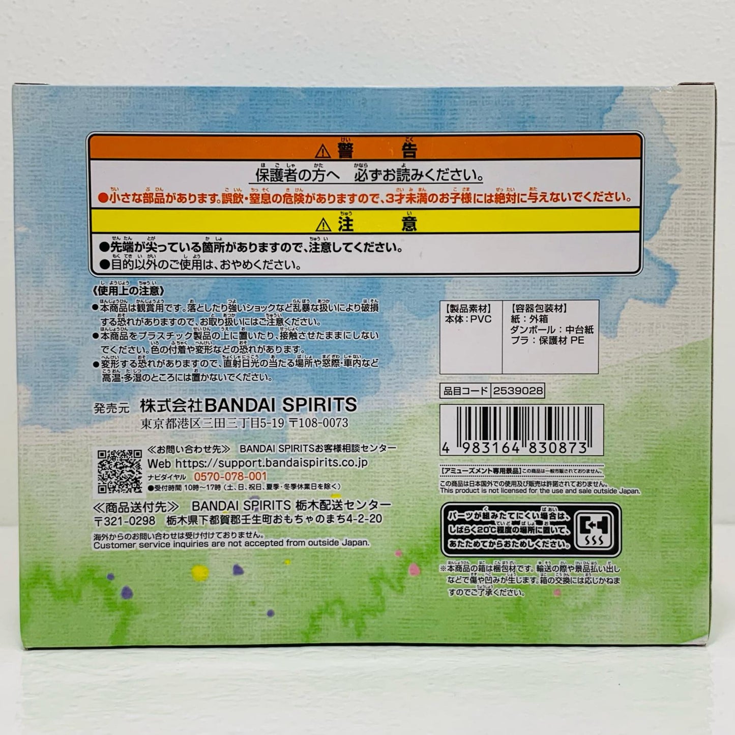 【中古】 コダック＆ヤドン「ポケットモンスター」くつろぎタイムコダック＆ヤドンフィギュア【フィギュア】