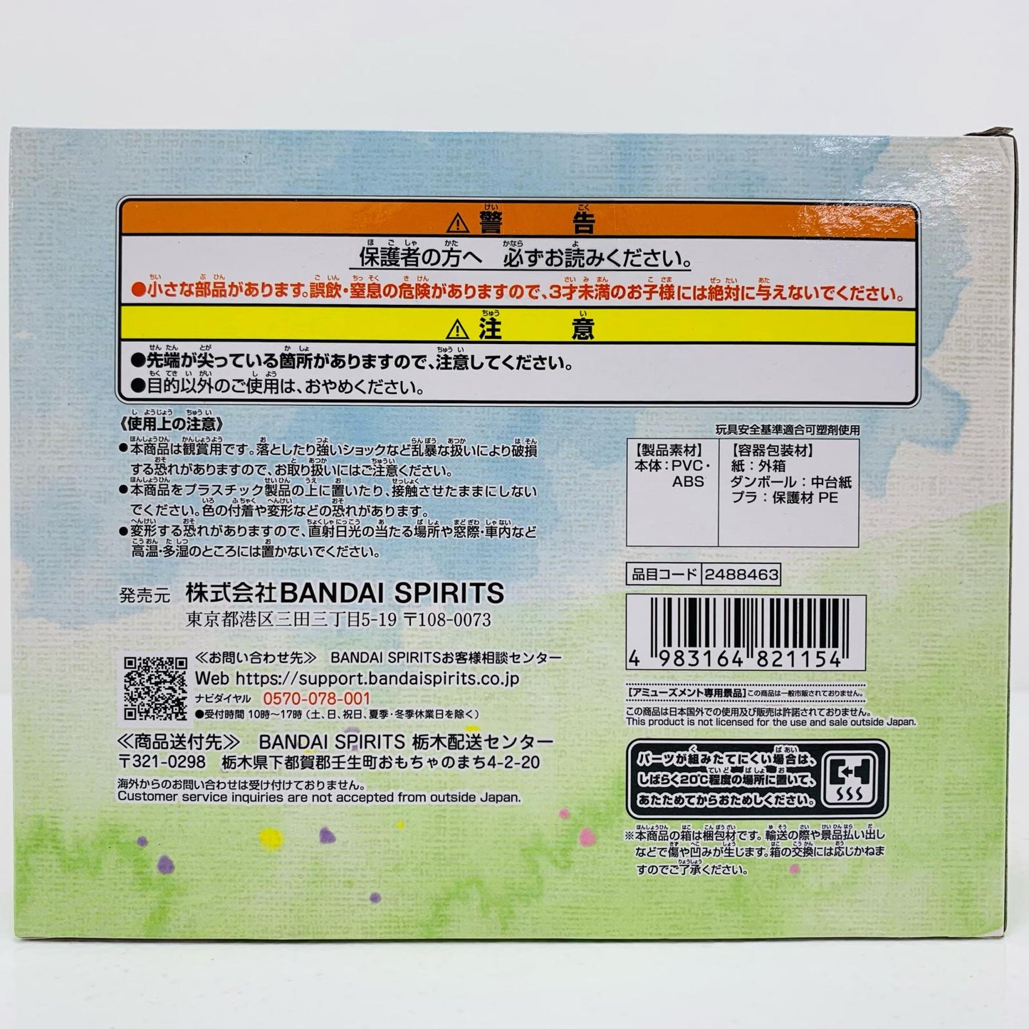 【中古】 ピカチュウ＆ピチュー「ポケットモンスター」くつろぎタイムピカチュウ＆ピチューフィギュア【フィギュア】