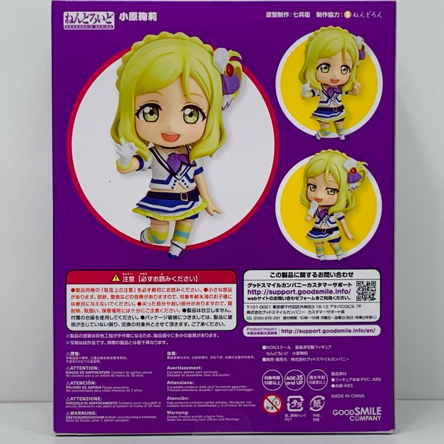 【中古】 ねんどろいど小原鞠莉「ラブライブ!サンシャイン!!」【フィギュア】
