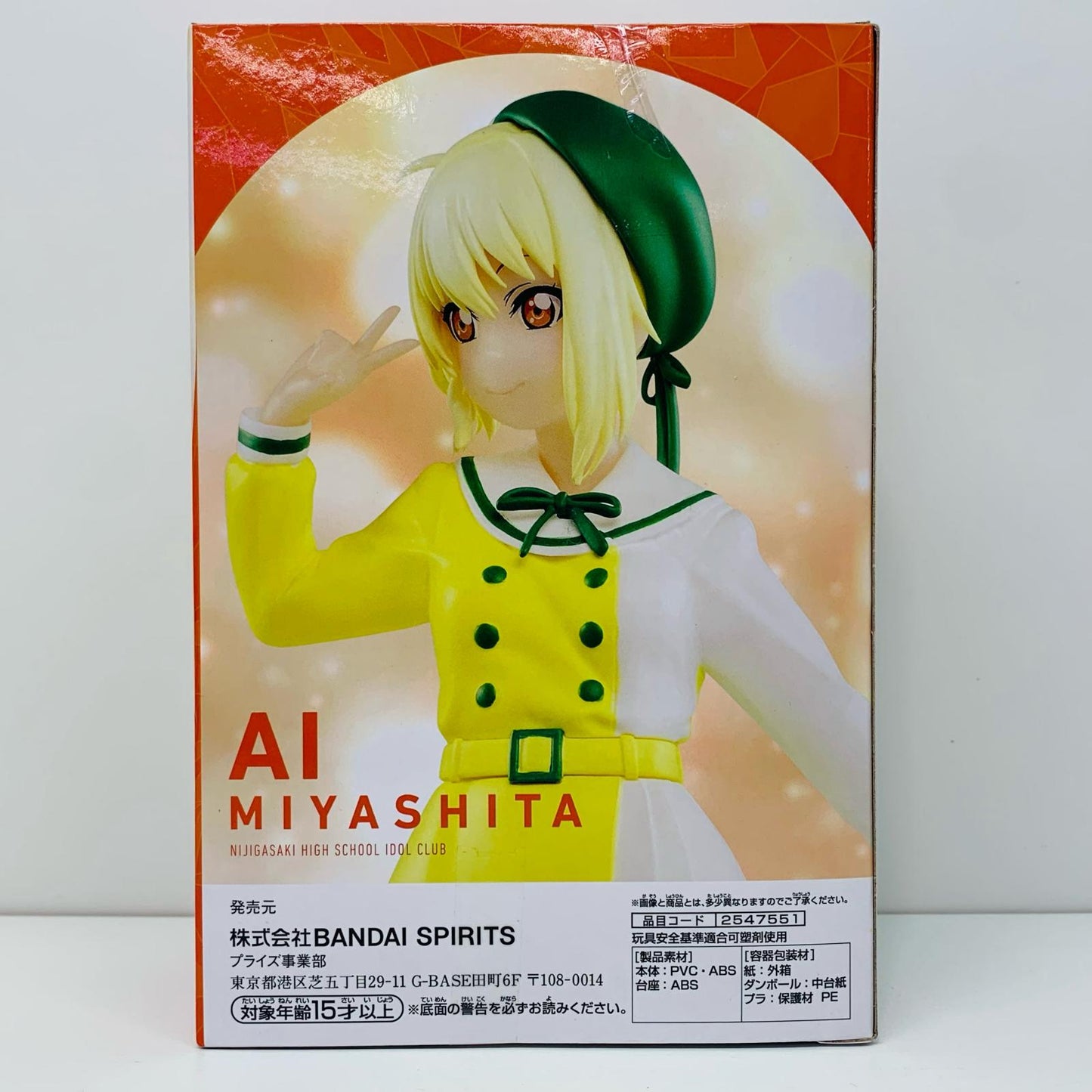 【中古】 宮下愛「ラブライブ!虹ヶ咲学園スクールアイドル同好会」フィギュア【フィギュア】