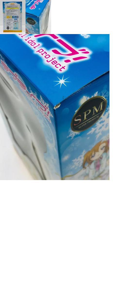 【中古】 高坂穂乃果「ラブライブ!」スーパープレミアムフィギュア”高坂穂乃果-Snowhalation”【フィギュア】【飾磨店】