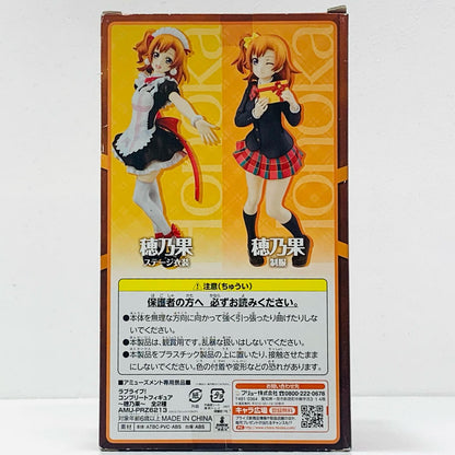 【中古】 高坂穂乃果(制服)「ラブライブ!」コンプリートフィギュア～穂乃果～【フィギュア】