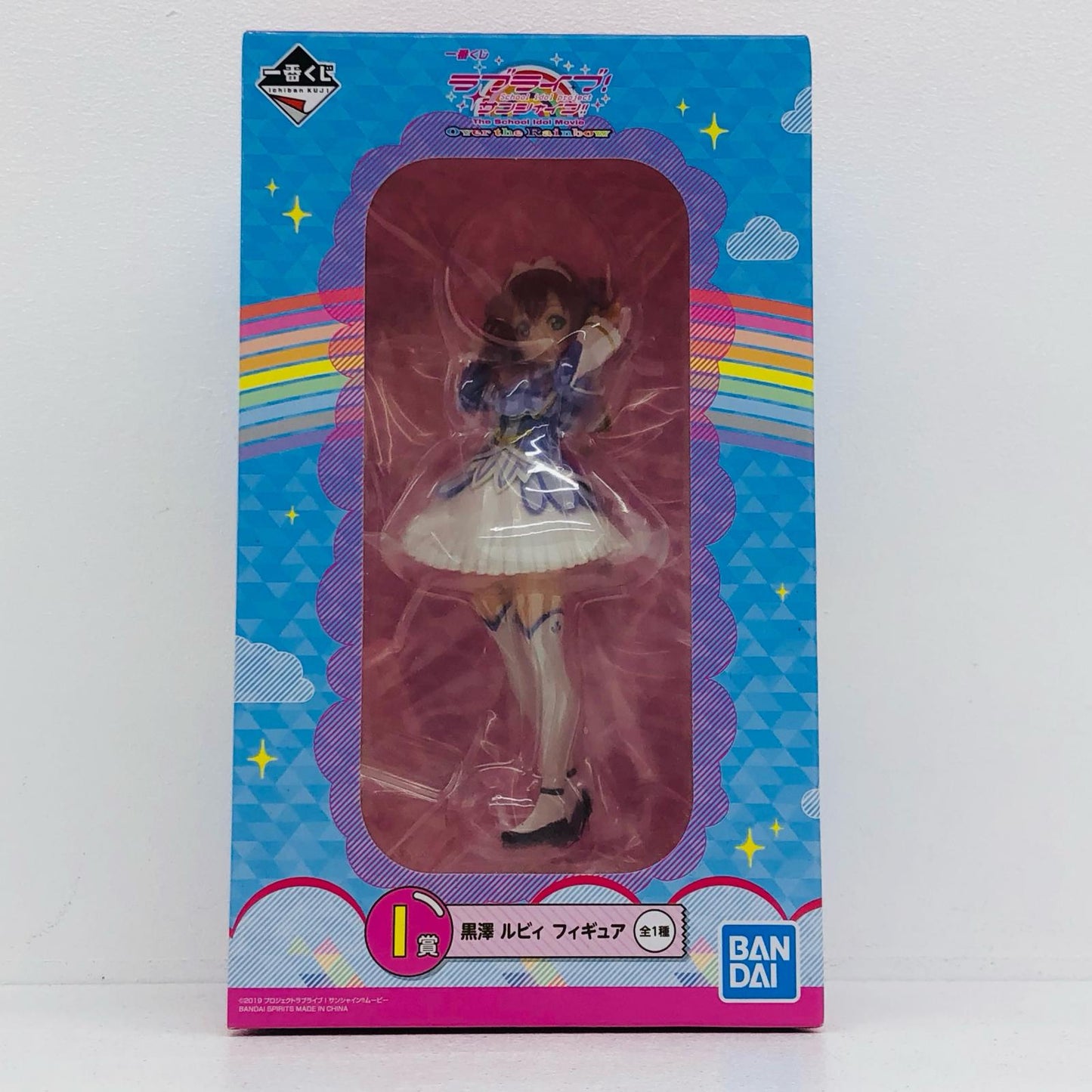 【中古】 ラブライブ フィギュア 黒澤ルビィ 一番くじ I賞 71【フィギュア】【加古川物流】