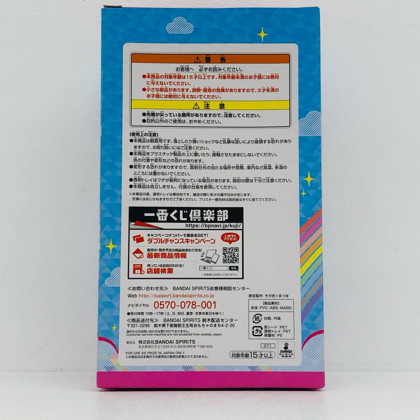 【中古】 ラブライブ フィギュア 黒澤ルビィ 一番くじ I賞 71【フィギュア】【加古川物流】