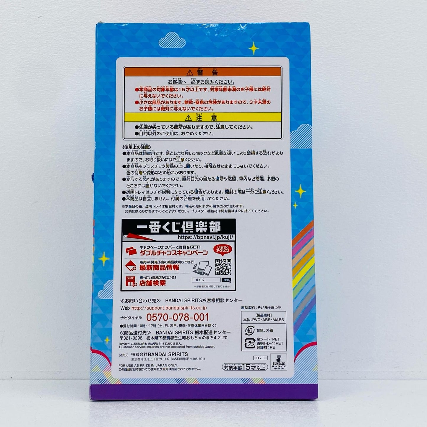 【中古】 ラブライブ フィギュア 小原鞠莉 一番くじ H賞 71【フィギュア】【加古川物流】